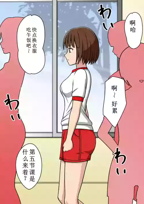 人偶化光线枪（学校故事）