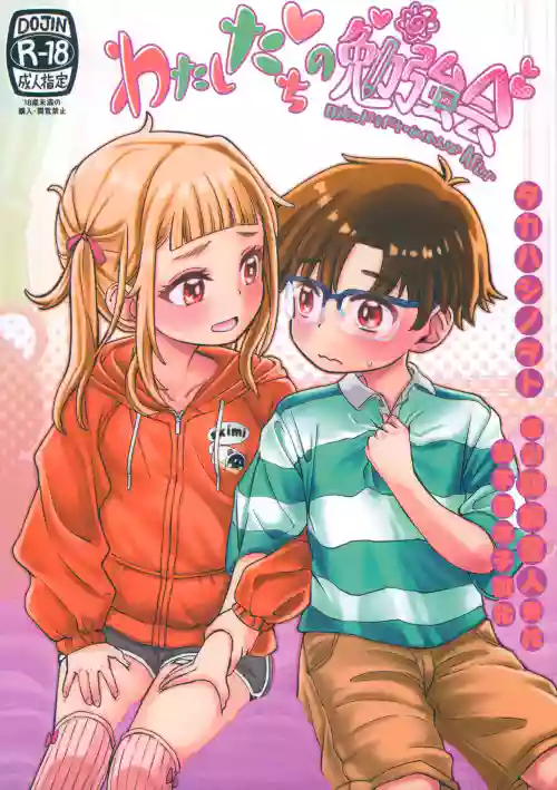 Watashi-tachi no Benkyoukai + Omake Paper 2024.12.30-gou