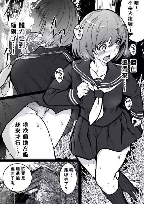 Namae mo Shiranai Onnanoko Sono 2