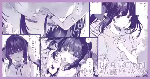 すとらちゃん漫画