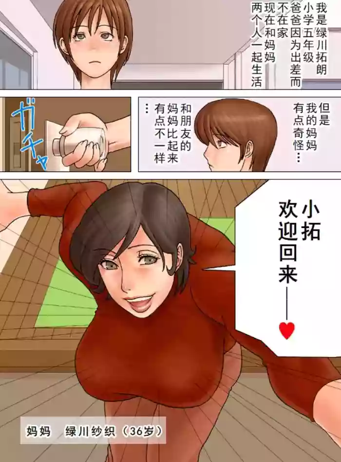 タカスギ母子漫画合集（ongoing） cover