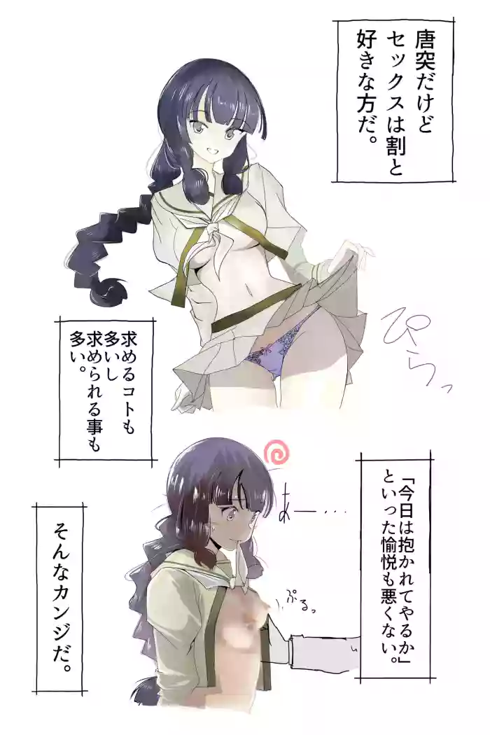 北上サンの夏 cover