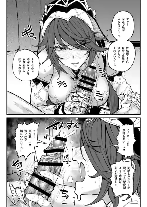 ロサリア
