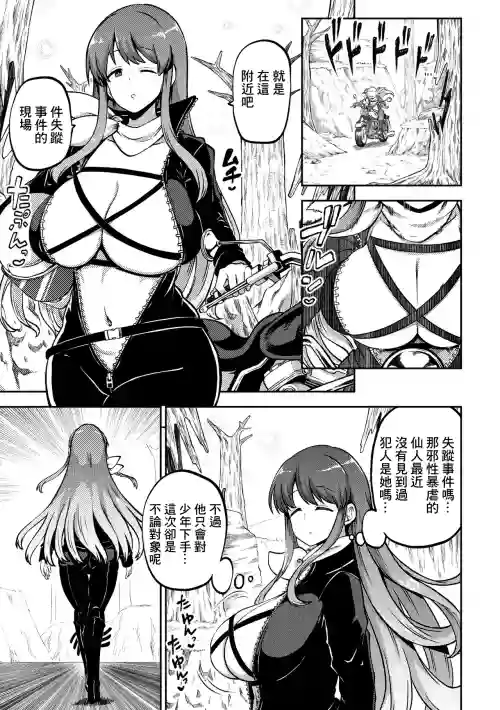 Shokushu to Yuuyuuko