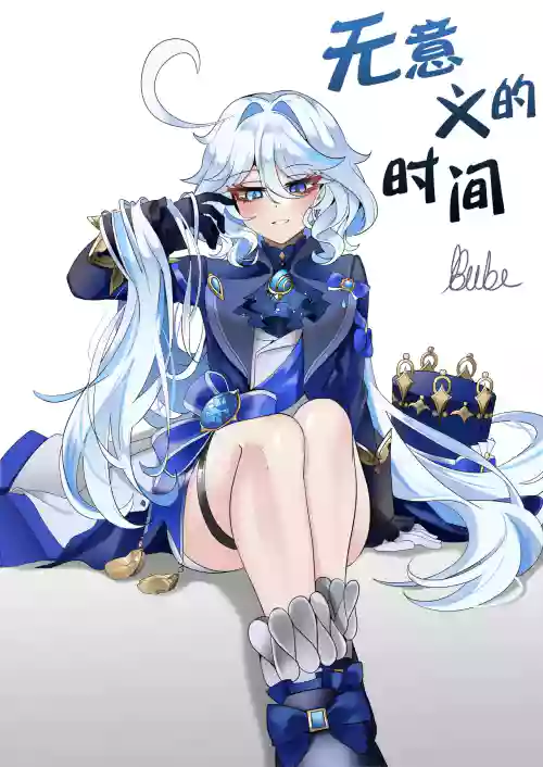 Iminai Jikan (Genshin Impact) | 无意义的时间