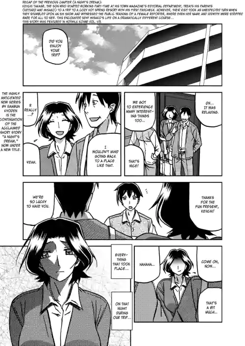 Ichiya no Yume Senya No Maboroshi 1-3