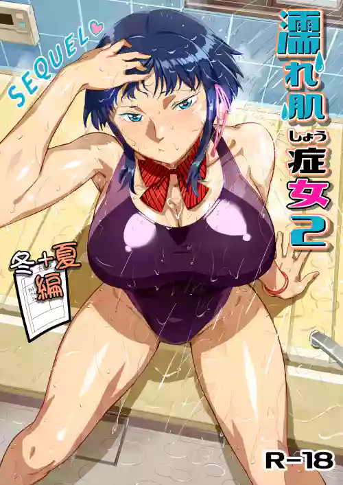 Nurehada Shoujo 2