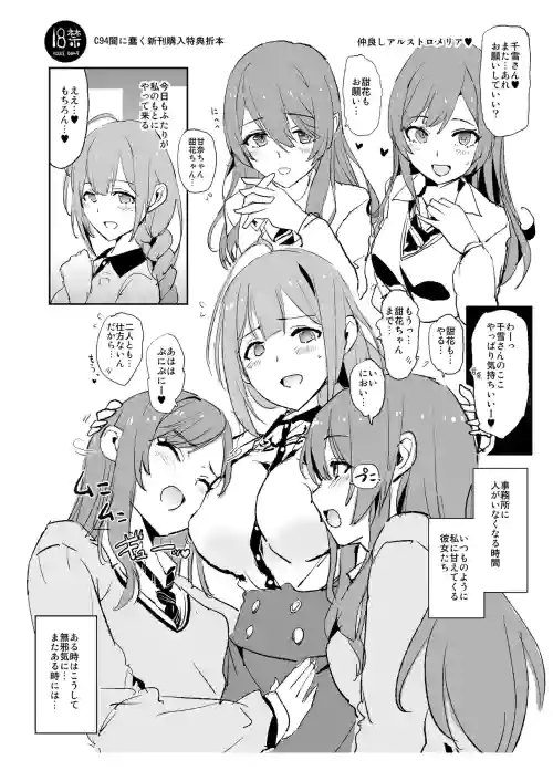 C94 Yami ni Ugomeku Shinkan Kounyuu Tokuten Oribon