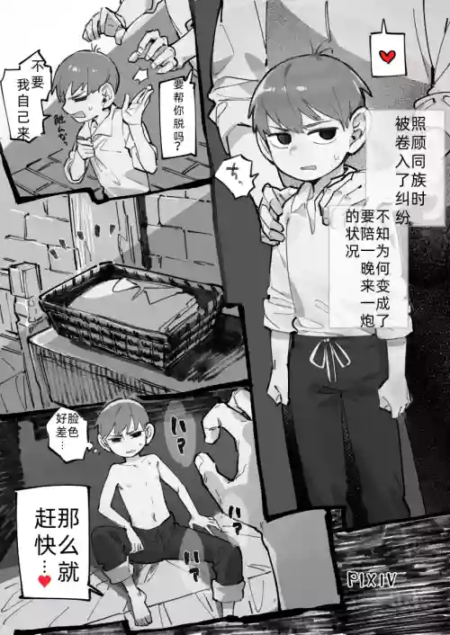29-sai Half-foot | 29岁半身人
