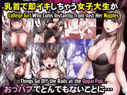 Chikubi de Sokuiki shichau Joshidaisei ga Oppub de tondemonaikonotoni