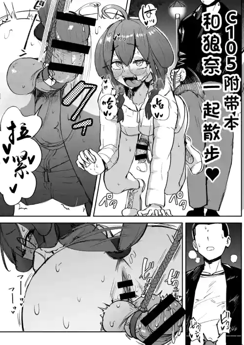 C105 Omakebon Osanpo Rouna-chan | C105附带本和狼奈一起散步