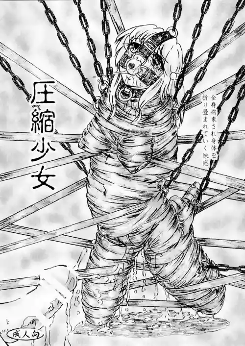 Asshuku shoujo