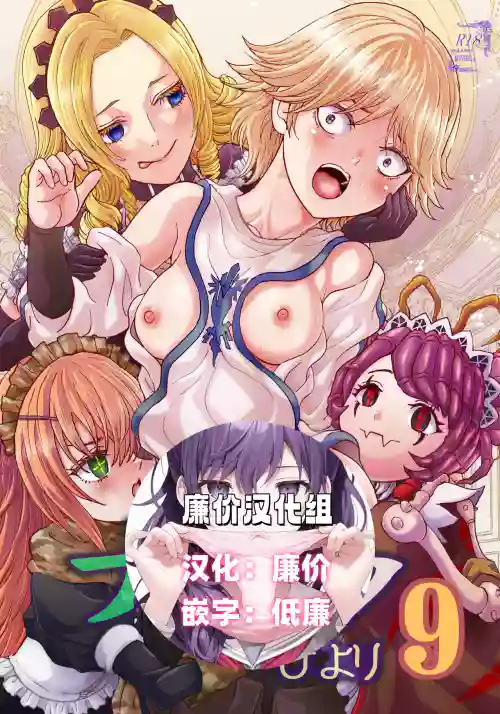 Nazarick Biyori 9
