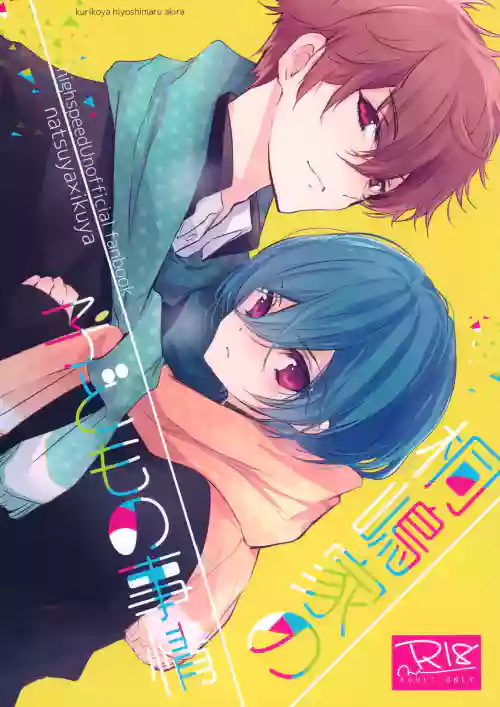 Kirishima-ke no Kodomo no Jijou