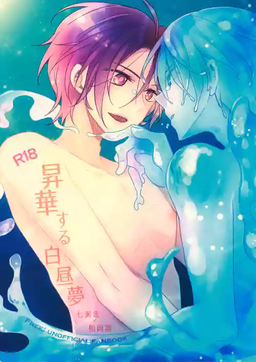 Shouka Suru Hakuchuumu