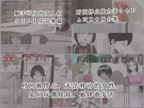 STOP店 总集篇3