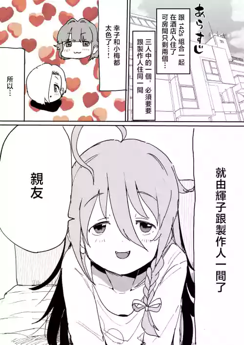 Folder no Okusoko ni Nemutteta Syoko Manga