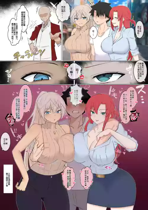 Ore no Yome (Hitodzuma) Zeno and Boudi