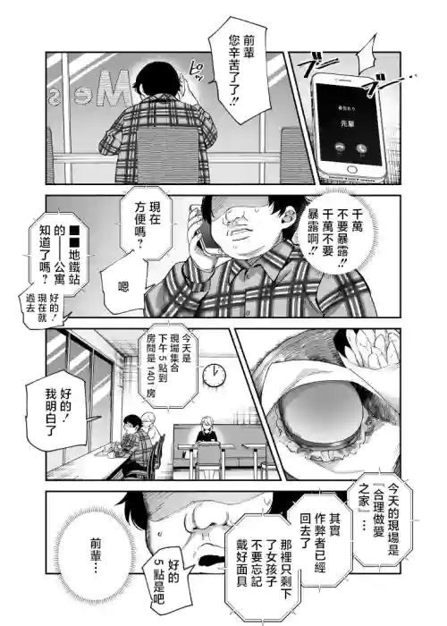 Cheat Item Kanrikyoku no Oshigoto EX Tsuika 10 Page