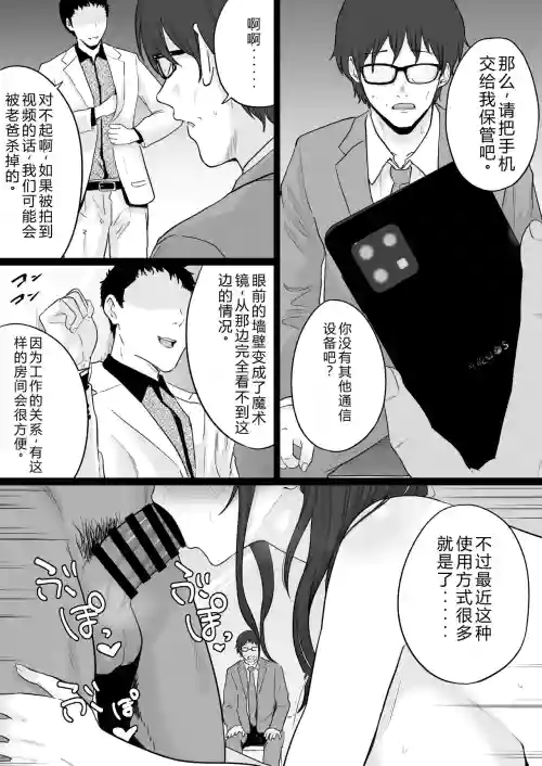 Houkai Kazoku 2 after