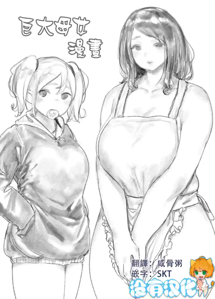 Kyodai Oyako cover
