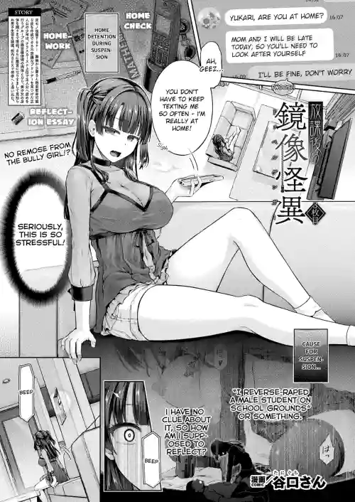 Houkago no Doppelganger Ch. 3