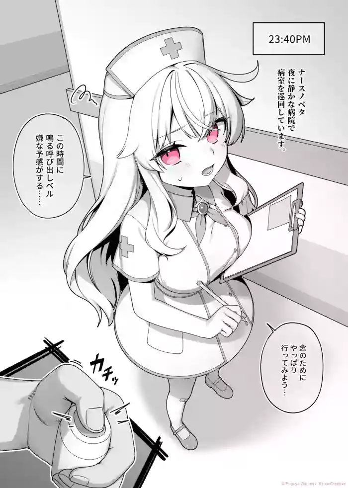 LIttle Witch Nobeta - Nurse Doujin - Japanese cover