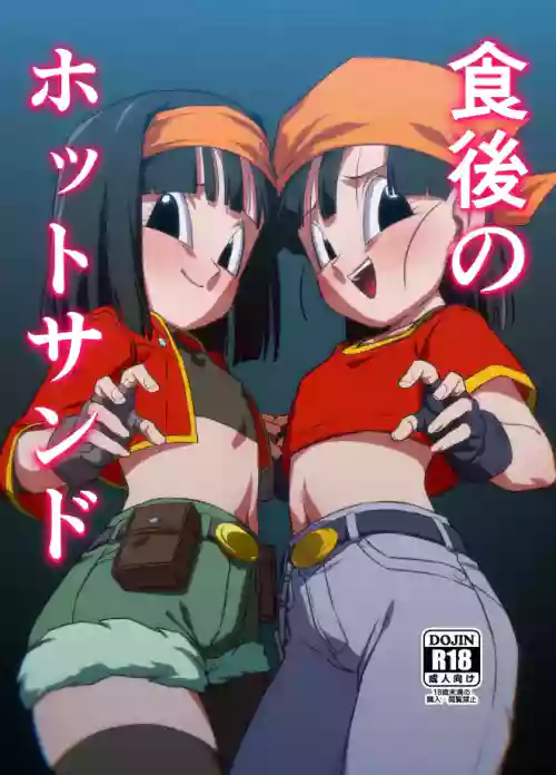 Shokugo no Hot Sand