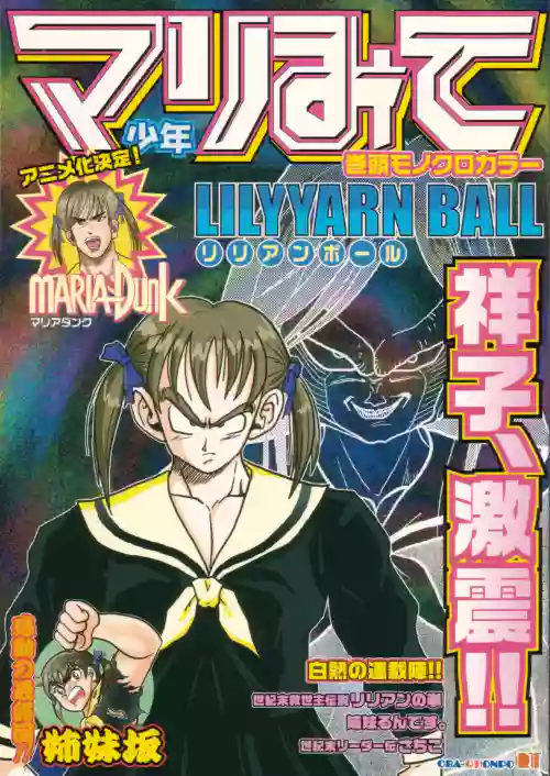 Shounen Marimite