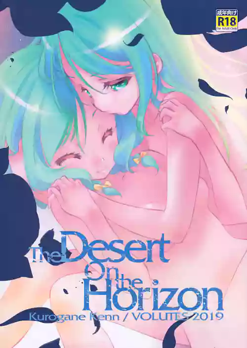 The Desert on the Horizon