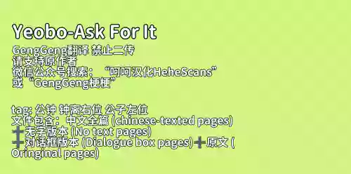 【Yeobo】达达利亚and钟离 Ask For It【GengGeng汉化】