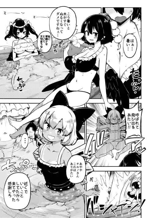 あやはたてとキノコチルノ