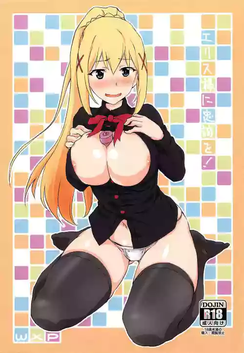 Eris-sama ni Chuusei o! | Swear Loyalty to Eris-Sama!