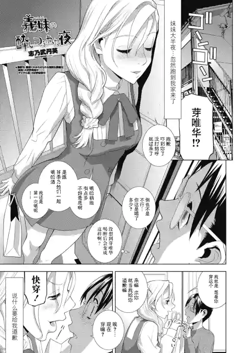 Imouto Yoi-Tsubureta Yoru