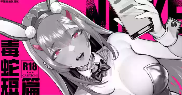 NIKKE Viper | 毒蛇短篇 cover