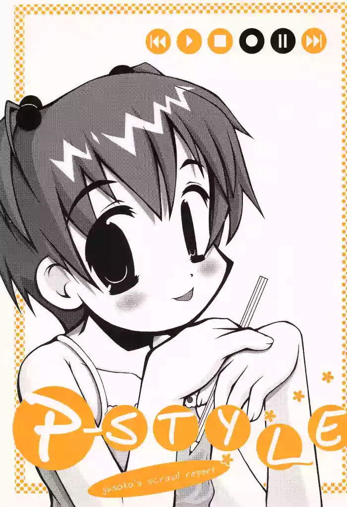 P-STYLE cover