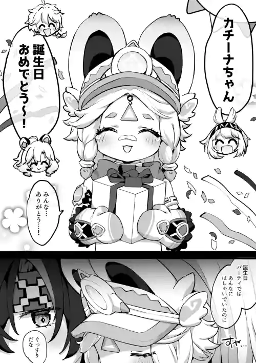 Kachina-chan Tanjoubi Omedetou!