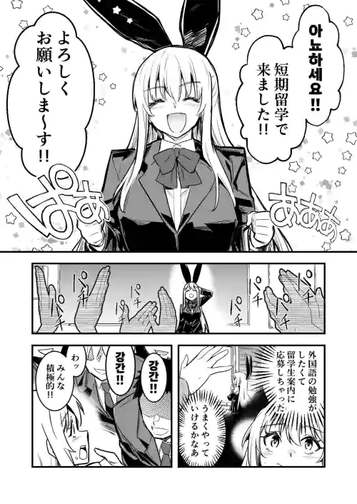 Ryuugaku Saki de Netsuretsu Kangei Sarechau Boukensha-chan