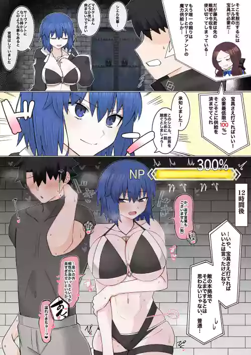 身体の相性が良すぎた2人❤︎