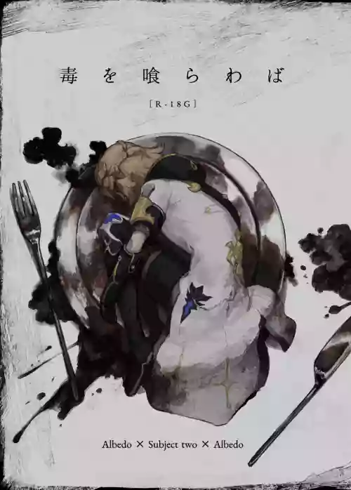 Doku o Kurawaba