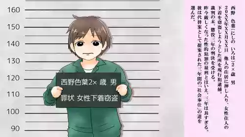 Boku wa Niji Sakika no Jijo