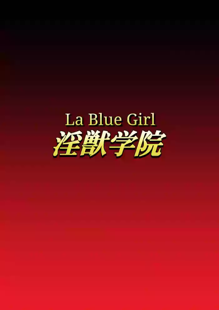 Injuu Gakuin 08 cover