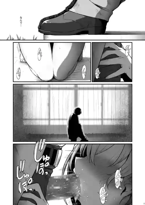 Kagaku Junbishitsu no Tsumi 3