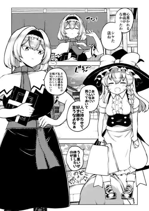 マリアリ