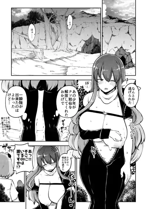 ひじりんと触手と男娘