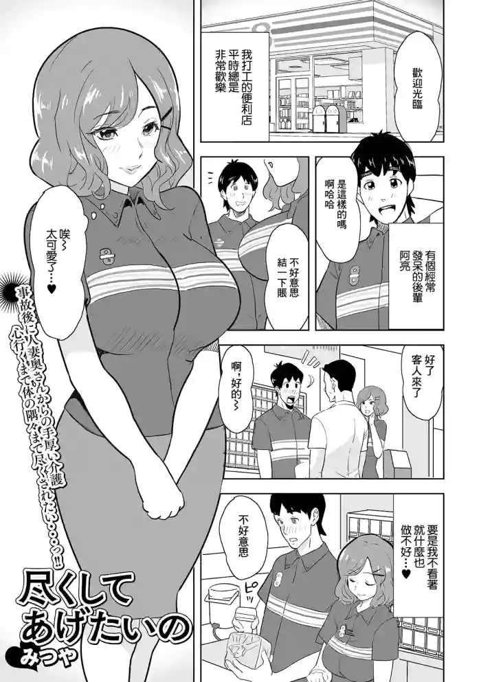 Tsukushite Agetai no cover