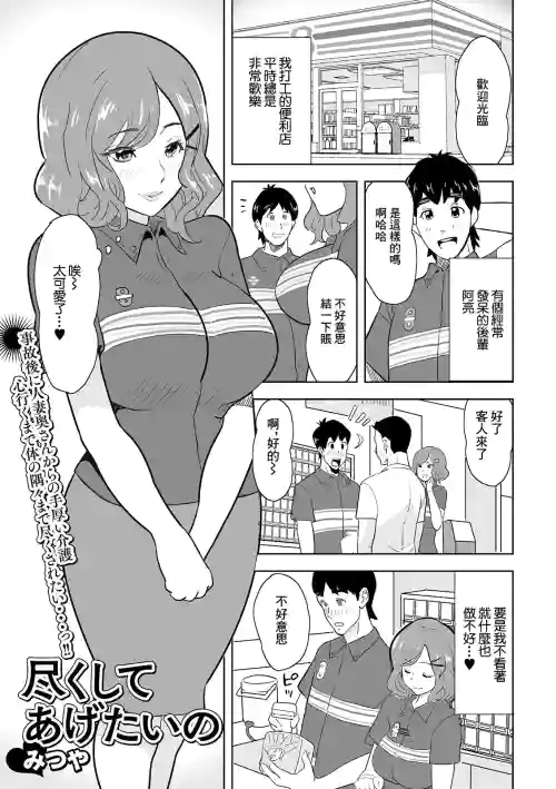 Tsukushite Agetai no