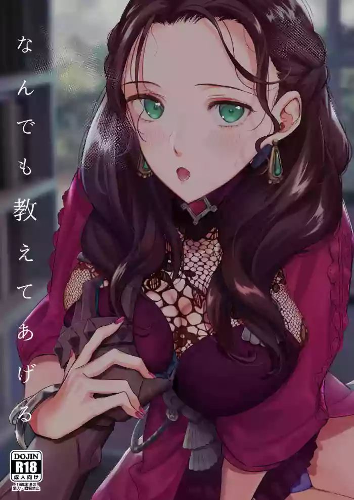 Nandemo Oshiete Ageru cover
