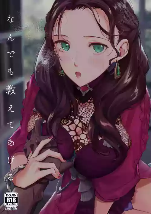 Nandemo Oshiete Ageru