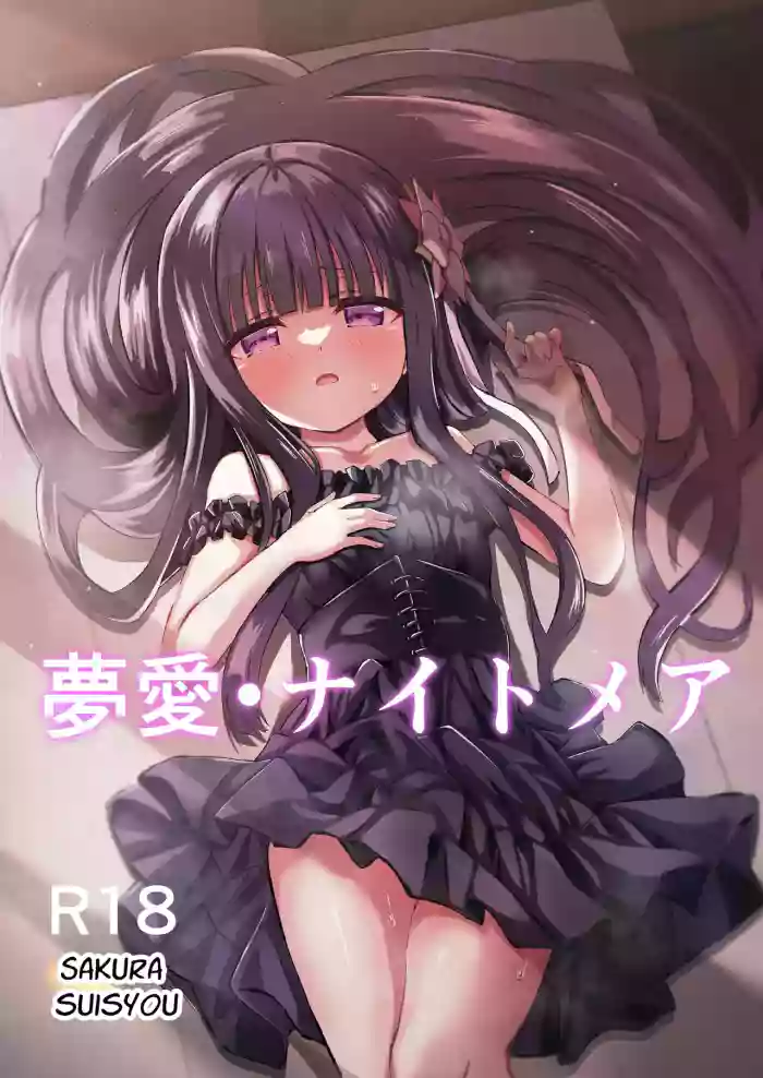 Yua Nightmare cover